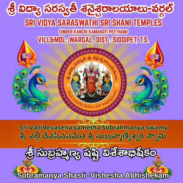 Subramanya Shasti -Vishesha Abhishekam